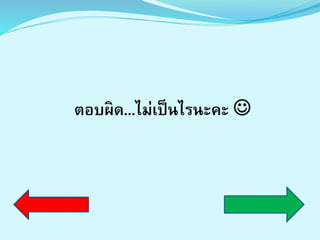 การสื่อสารข้อมูลและเครือข่ายคอมพิวเตอร์