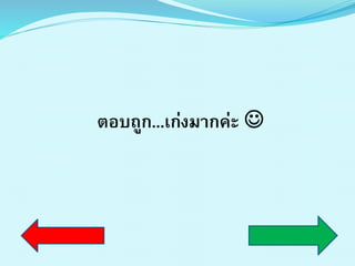 การสื่อสารข้อมูลและเครือข่ายคอมพิวเตอร์