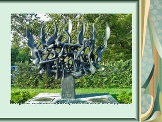 Μνημείο Ολοκαυτώματος Θεσσαλονικιών Εβραίων
 