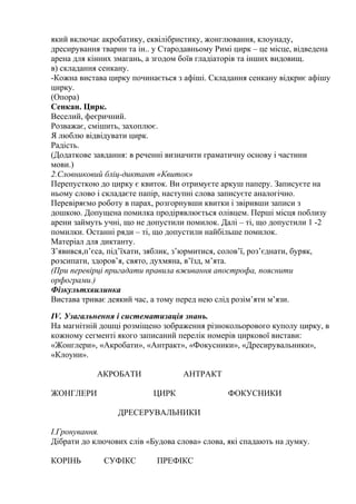 Свято миколая вистава