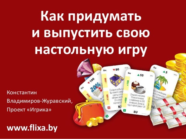 Как играть в настольную игру Эволюция? - YouTube