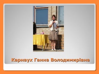 Наземний транспорт
 