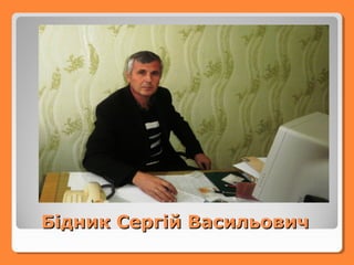  Якщо немає вільного
місця, стій в
центральному проході;
 В громадському
транспорті стій обличчям
або у півоберту в бік
руху;
 