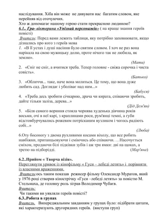 Різдвяна пісня у прозі презентація