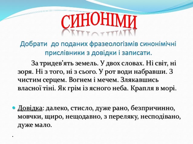 прислівник як частина мови. презентація