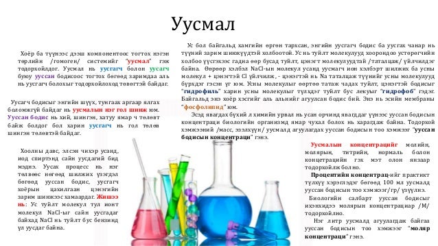 эсийн хими шинж