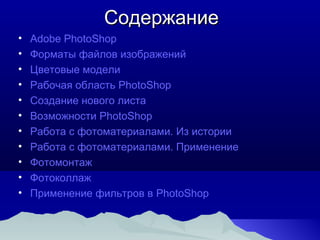 Как в фотошопе соединить две картинки рядом