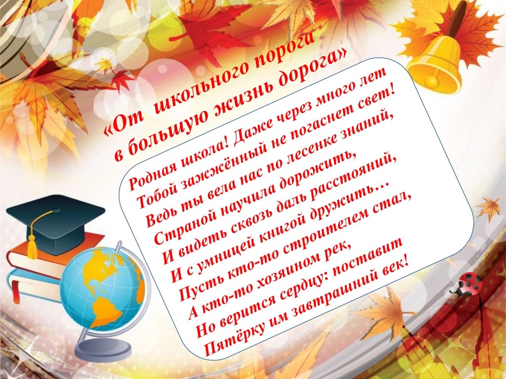 Презентация от классного руководителя выпускникам. Презентация на выпускной 9 класс. презентация выпускной в начальной школе. презентация на выпускной 4 класс.