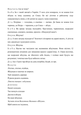 Пісня наші діти миколая ждуть текст