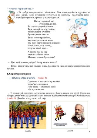 Пісня миколай до нас прийде