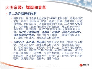 聊一聊大明朝的火器 | PPT