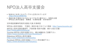 学生インターン募集東京都新宿区教職員インターン教師インターンシップ教員免許インターン教員志望インターンシップ東京都新宿区npo法人高卒支 学生インターン募集東京都新宿区教職員インターン教師インターンシップ教員免許インターン教員志望インターンシップ東京都新宿区npo法人高卒支