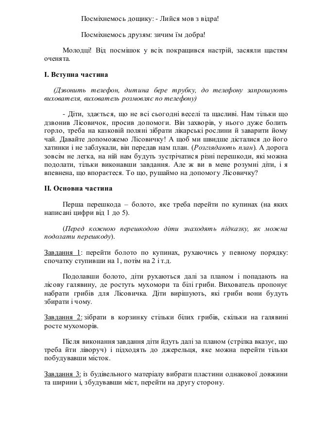 Конспект Заняття З Конструювання В Днз Середня Група