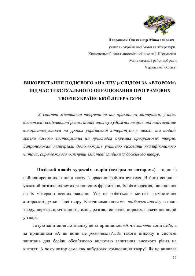 Українська Мова У Професійному Спілкуванні Мозговий