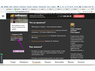 Баг на сайте! — как QA не посрасться с программистами