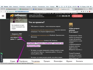 Баг на сайте! — как QA не посрасться с программистами