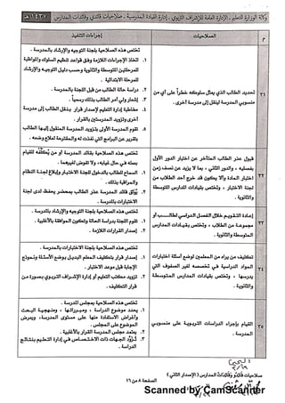 Scanned by CamScanner,
h ? ?H V L
p C? ? ?
( 
 ?J t y i ) LVJ1II? ? J ?  L . )
. h
'
lJ a ll
e
SL u
W I ij b l  L p - y l a 13 a J ? . r
' '
? L$ W c L J y ? L ' r l j
J
/ILH ? -- u ?W I ah L
p I ? ?
-
? J'
?
L U ?j
E 3> u
g
9 r H L ? I W I- J
'
? ? t l A a l i j l T
j ? -  u a
h
.
h u L l a I j Y I m I * h L p a ? J
W
L ?Y
? m y l U
l :3
t? u J J -
- Q LU I h ) L ? H U G
& . Y
ѾѾ
r ??-
t B ? W V R W J u J ? v Jtm
c
m l A
r
L? ? ?
 J T h )J # ??
JJL ? ? * h
Jr3y  H J ? I J m  W ? ? LH ?? J P
.
j ? W - ?? u
P I F w t,j c
.
J
'
A
L ?W
y J J I m3 LsA 
h j 0 1m l L W J Y> a
J r y W Ii j 1 - . 
L t h j L JIL .
ɽ ?
W
L
. UU Q L i n ] l yT Q
r J 1 . r
? u
y yl3 ? l M ? - 3 U I j j A !-
W ? ?lj d N I
W
'
J
i
t P ? h j} u lc ?i.
'
w yr 3 1 . 
. L j A L ?L ? U
j yl3 j 3 3 1 m . l * h
 
