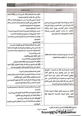 Scanned by CamScanner
 