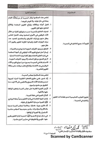 Scanned by CamScanner
 