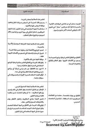 Scanned by CamScanner
 