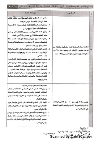 Scanned by CamScanner
 