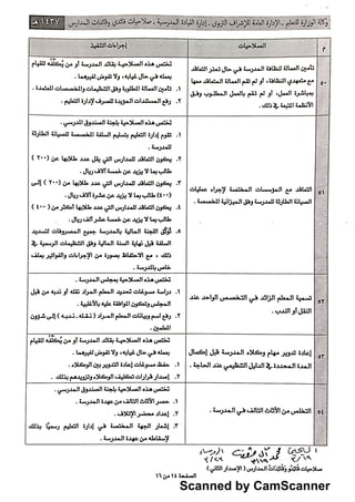 Scanned by CamScanner
 