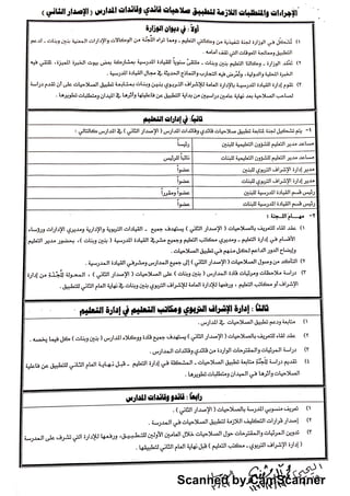 Scanned by CamScanner
??* w ?* ?l
jla
lQ U u
?jYN I? i? ?a
Q : l? l
 
