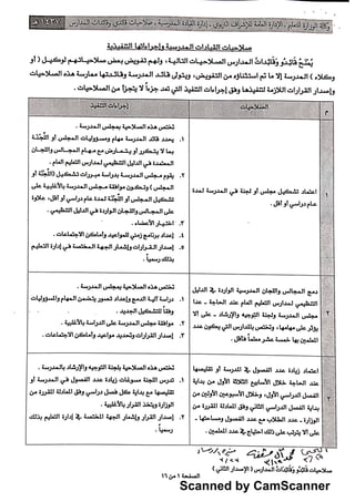 Scanned by CamScanner
r
1 U
W
Y L ?J
'
A
I I JY N? .
i?>al U J U  ?
l U l w
'
l
J
J
?  ?
4
-
? ? 9 l L ??
j
U ? L ? e  ? i
b ,
L + ?J u
.
LJYL?h lj a ?l r
J I 1 y . r
 L = * 1 1 
? N L a - L I I
r
L p ? L J - J ? - y
 