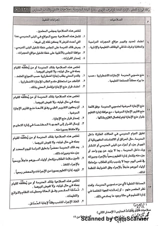 Scanned by CamScanner ڤ
?
i L y i y w Lal , hy l ?L?i ?. T
. a
w l?
j d u 3 ?? J J ?
.
L
w 3
U L
 W Iij b l
. U U
? + a ? ?l J
q
l
P  ? ?g ?Y
w YL? il? Lc
F
a
j }
a t . ? ? ?
a b ? U a l l L$ j ? W .
y Lw '
r
- ? N
dJY?>? ?
h y L l . W Ib ? b b
in 
J T ?b l3 H  c y - h j ?J I b . L
u
.
Y
J ! J ?
W ? l I U r
'
? J t F P ? W '
3 W I c ?L . 
J
Tt ? S y p J ?-
j l
b ?)  u V L J 
 l r
rp r
? t? rp u J t? s ? P ij L
y J
'
A
. l r h ?
h c -
 . ? jf J b W  h ? y t3 . Y
. d u 3 L l j > j P
F L  U U ? T h j l u ? lin ? w I * h
.
ijl?yl?
"
?j r j . Y
-
4 ? 4 1
W
L}IJ Vj , dJ cj Lp
.
r w u J ? h 9 L ? ?? u s l ? ? W a h
.
? U H IJ b ij ? ylt J Yp a L h l . T
W
L} I J Vj 4J JL -.
r w . J ? ,
J
L J I a ? L ? ?
? W I * h
 