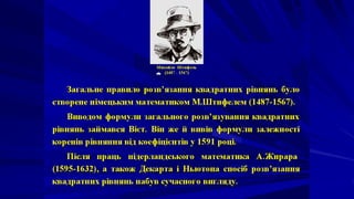 Відкритий урок