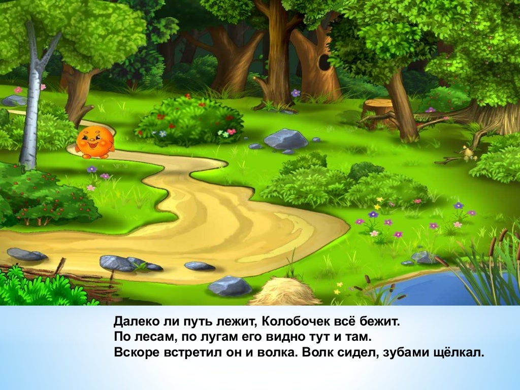 Машины сказки колобок