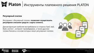 платежное решение для брокеров