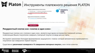 платежное решение для брокеров