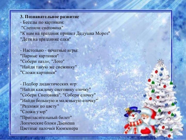 Беседа Новогодняя Елка