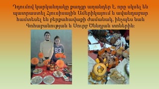 Դդումով կարկանդակը քաղցր աղանդեր է, որը սկսել են
պատրաստել Հյուսիսային Ամերիկայում և ավանդաբար
համտեսել են բերքահավաքի ժամանակ, ինչպես նաև
Գոհաբանության և Սուրբ Ծննդյան տոներին։
 