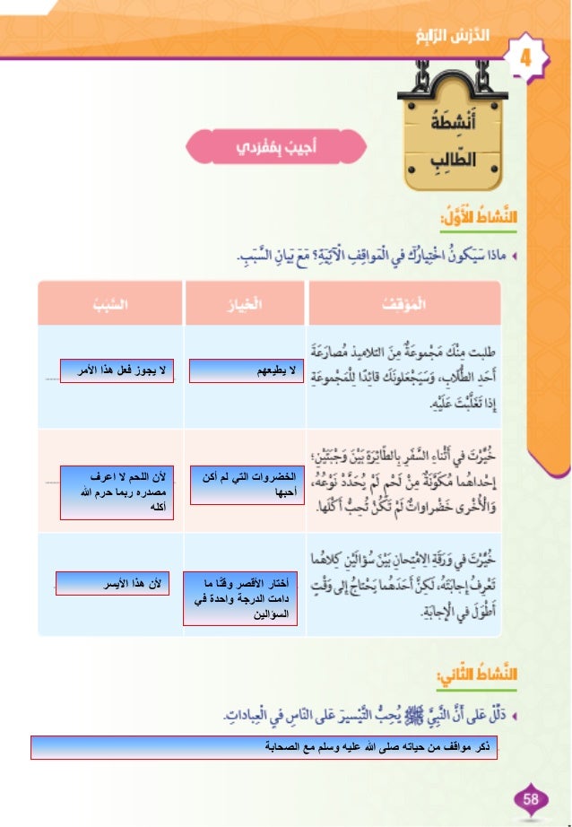 يسروا ولا تعسروا