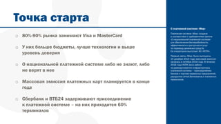 платежная система криптовалюты