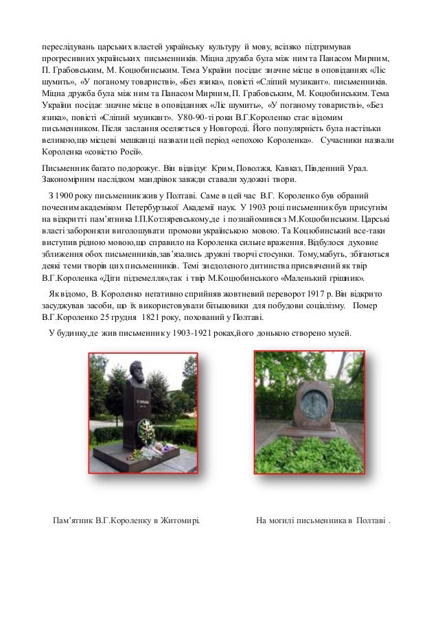 Сліпий музикант скачати книгу українською pdf