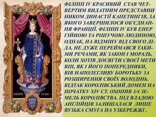Ландшафтний заказник “Велика і
Мала скелі” створений згідно рішення
Кіровоградської обласної ради
народних депутатів №47 від19
травня 1995 року.
 