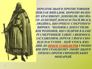 Вид на озеро з “ Партії ”
Скеля “ Партія ”
 