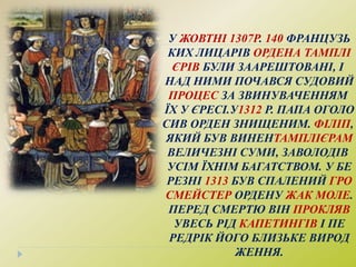 • ТАК ЯК ТУТ Є РИБА (НЕ МЕНШ ЯК 27
ВЕЛИКИХ РИБИН) ТА РАКИ (БАГАТО), ТО
ВОДА НЕ НАДТО МІНЕРАЛІЗОВАНА.
• ХІМІЧНИЙ АНАЛІЗ ПОКАЗАВ – ЦЕ ЙОДО-
БРОМИСТА ВОДА З РАДОНОМ.
• ВОДА ЦИХ ОЗЕР МАЄ ЛІКУВАЛЬНІ ВЛАС-
ТИВОСТІ, ТОМУ ЩОРОКУ ОЗДОРОВЛЮЄТЬСЯ
ВЕЛИКА КІЛЬКІСТЬ ЛЮДЕЙ.
 