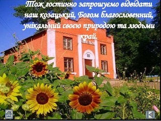 Mоя батьківщина