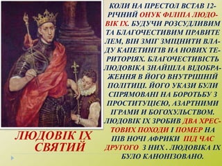 Походження назви села Протопопівка, за
іншою версією, пов'язане з іменем
сорочинського протопопа Григорія
Горковського (який мав на місці майбутнього
села ще до утворення Нової Сербії свої хутори)
та отамана Криловської сотні Миргородського
полку Костянтина Делятинського. За іменем
останнього був названий спочатку і
розташований тут сербський шанець 13-ї роти
пандурського полку – Костенківський. Потім
шанець стали називати Вараждин, що
угорською мовою означає «чарівне місце».
З 1783 року село стало називатись
Протопопівка. Зрозуміло, що до запорожців
назва ніякого відношення не має, бо
«протопоп» – це не ім'я козака, а церковний
чин.
В XVI – XVIIcт. місцевість, де виникла
Протопопівка, належала запорізьким
козакам. Тут у 40-х роках ХVIII ст. один з
них – Протопоп – мав свій зимівник. З
утворенням Нової Сербії, коли тут
розмістилася 13-та рота Пандурського
полку, Протопопівку перейменували на
Вараждин (Вараждин). Під такою назвою
населений пункт значиться на карті,
складеній де Боскетом в 1751 році. В 1764
році – шанець Жовтого гусарського полку.
 