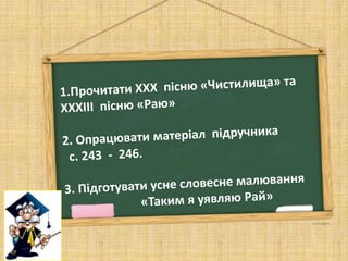презентація Данте