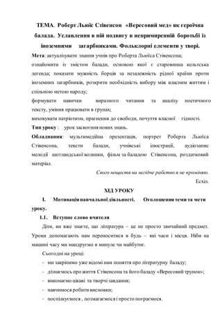 Ніч перед різдвом термінал