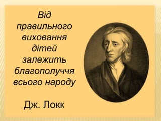 З досвіду роботи класного керівника