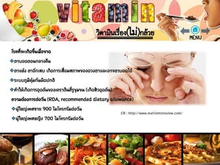 CR : http://www.nutrientsreview.com/
 