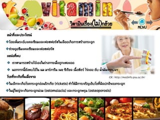 CR : http://medinfo.psu.ac.th/
 