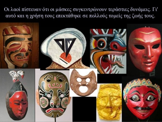 Η μάσκα του Λύκου,Ινδιάνοι του ΚαναδάΗ μάσκα του Λύκου τηςθάλασσαςΙνδιάνοι του Καναδά
