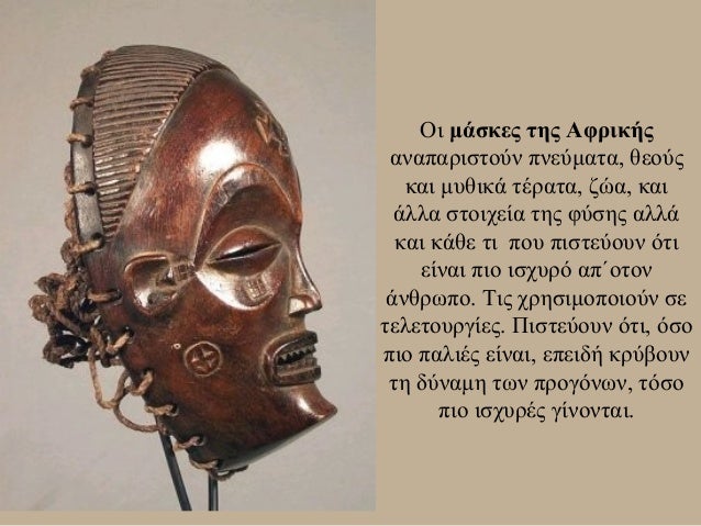 Σιέρα Λεόνε,ΑφρικήΜάσκα γιατην τελετήενηλικίωσηςτωνκοριτσιών